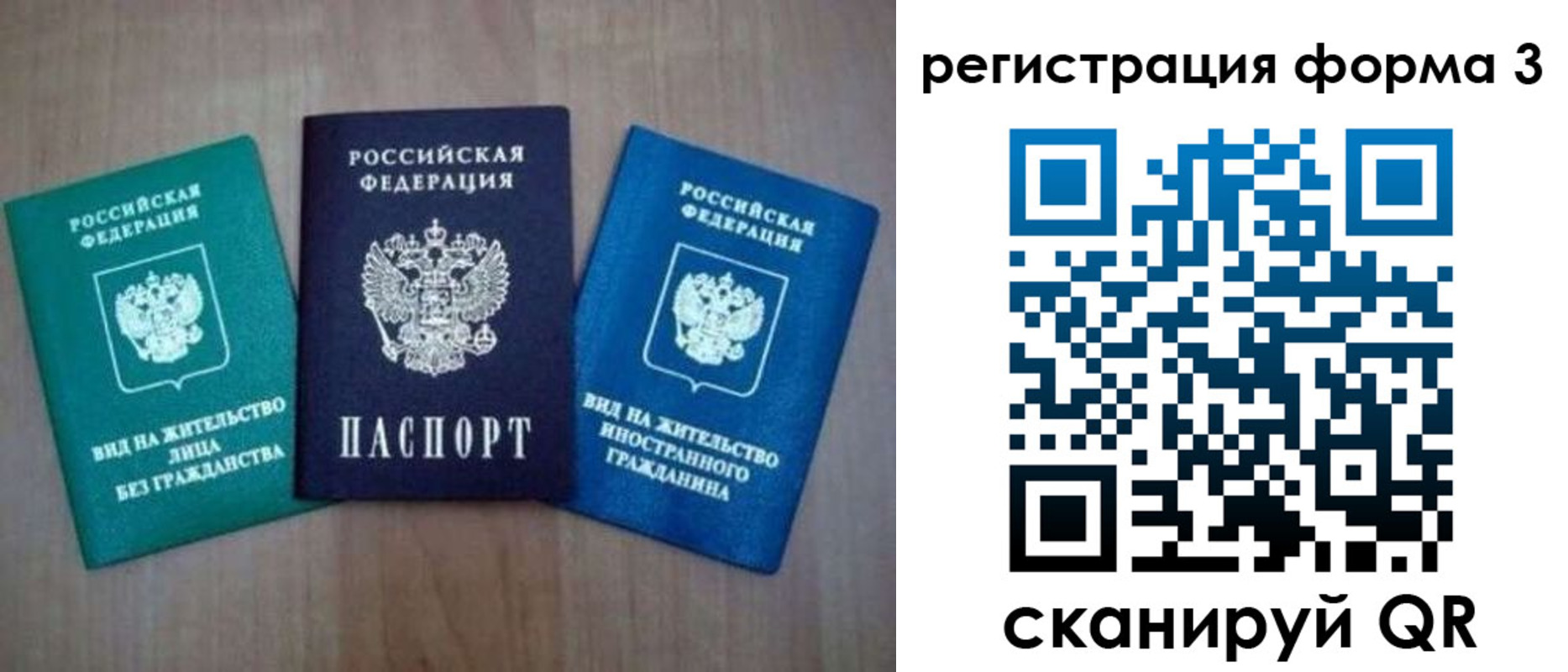 регистрация в Набережных Челнах