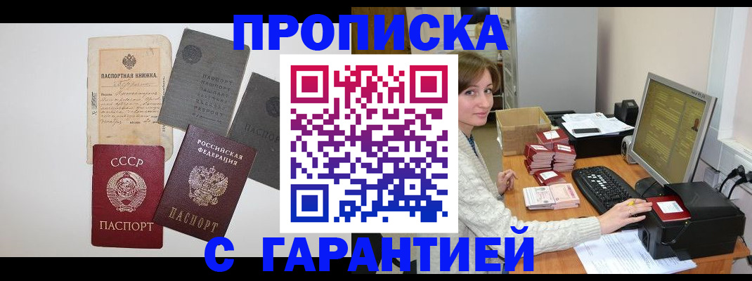 прописка для школы в Набережных Челнах